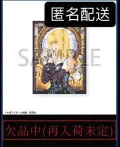 デスノート展 ミサミサ 弥海砂 描き下ろしステッカー