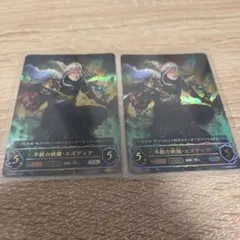 不殺の絶傑 エズディア UR 2枚セット