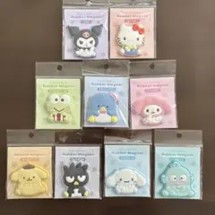 サンリオ ラバーマグネット 9個セット