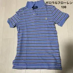 ポロラルフローレン　キッズ　ポロシャツ　130