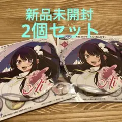 セガ　ラッキーくじ　推しの子　E賞　推し缶バッジ　アイ　2個セット　新品未開封