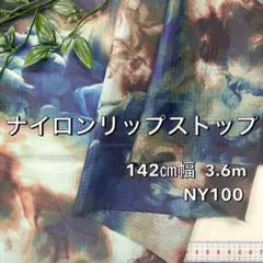 NO,8-102 142㎝幅 3.6m ナイロンリップストップ　マルチカラー