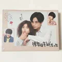 みー2530　彼女はキレイだった　Blu-rayBOX Amazon.co.jp: 彼女はキレイだった Blu-ray BOX : 中島健人, 小