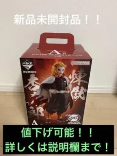 煉獄杏寿郎 A賞フィギュア