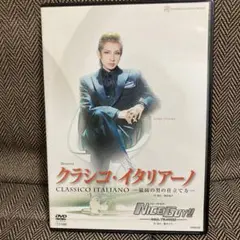 宙組 宝塚大劇場公演 Musical クラシコ・イタリアーノ-最高の男の仕立て… 宙組 宝塚大劇場公演 Musical クラシコ・イタリアーノ-最高の男