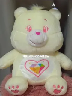 ケアベア　お座り　BIG　ぬいぐるみ　ホワイト