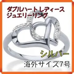 ダブルハート レディースジュエリーリング シルバー 7号