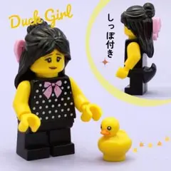 レゴ正規品アレンジ　ダックガールのミニフィグ