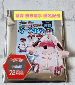 楽天イーグルス #72 宮森 智志 イーグルスベア アクリルスタンド
