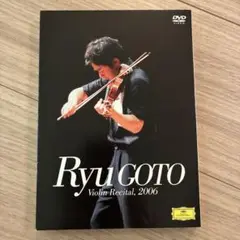 サイン入りDVD五嶋龍/ヴァイオリン・リサイタル2006
