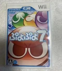 動作確認済　Wii ぷよぷよ7 スペシャルプライス