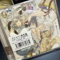 好物はいちばんさいごに腹のなか ドラマCD 蔓沢つた子