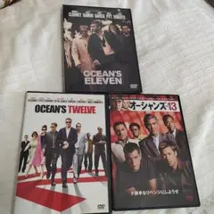 OCEAN'S 11, 12, 13 DVD 3枚セット