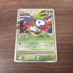 シェイミ コレクションパック シェイミLV.X PtS 003/012 シェイミLV.X【-】{003/012}