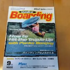 Wake Boarding 2000/9月号