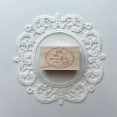 【新品】Aromanticスタンプ はんこ