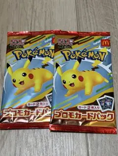 ポケモンカード マクドナルド ハッピーセット プロモパック 未開封 2個