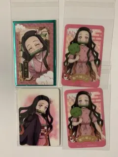 竈門ねずこ　カード　セット