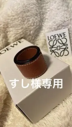 ロエベ バングル
