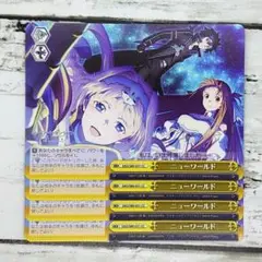 ヴァイスシュヴァルツ ニューワールド 4枚