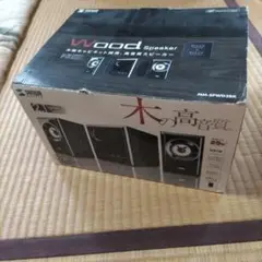 サンワサプライ ウッドスピーカー MM-SPWD3BK