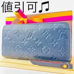 【極希少】ルイヴィトン 長財布 紺色 超美品 正規品