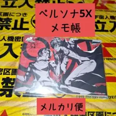 ペルソナ5X 東京ゲームショウ配布物 ワンダー ジョーカー
