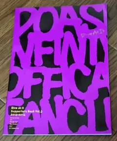 Do as Infinty☆ファンクラブ会報誌