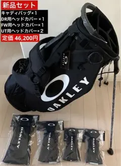 【新品】オークリー ／キャディバッグ／ ヘッドカバー セット