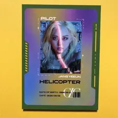 CLC メンバー 直筆サイン入り HELICOPTER ヘリコプター シングル盤 CLC メンバー 直筆サイン入り HELICOPTER ヘリコプター シングル