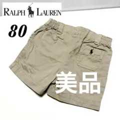 Ralph Lauren ベージュ パンツ 80 美品