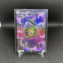 DARK MATERIAL COMPLEX
