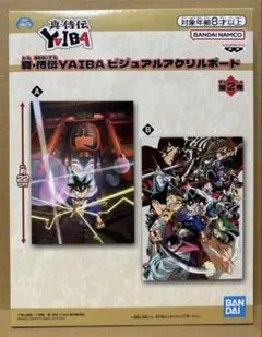 真・侍伝YAIBAビジュアルアクリルボード
