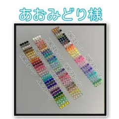 あおみどり様