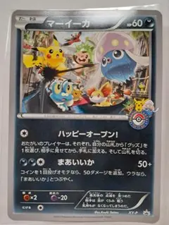 ポケカ ニャビー マーイーカ ハリマロン ポケモンカードステーション プロモ ポケカ ニャビー マーイーカ ハリマロン ポケモンカード