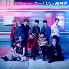 Just like 超特急 通常版 CD