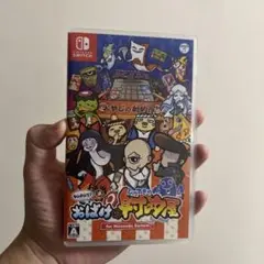 おばけの身代わり屋 for Nintendo Switch