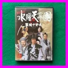 送料無料 24時間以内発送 セル版DVD TEAM NACS 大泉洋出演 水曜天