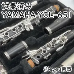 美品★ヤマハ YCL-651 クラリネット★クリーニング・全タンポ交換済みで安心 ヤマハ - 【良品 全タンポ交換メンテナンス済】YAMAHA YCL651