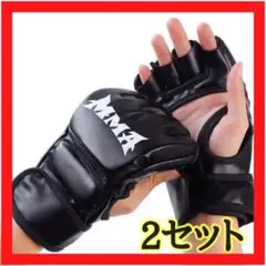 2セット MMA グローブ オープンフィンガー 黒 ボクシング スパーリング