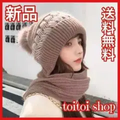 人気レディースニット帽マフラー一体型ベージュネックウォーマー韓国ファー防寒秋冬