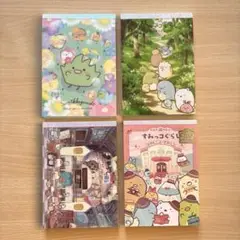 すみっコぐらし メモ帳 4冊セット