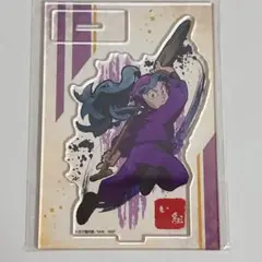 綾部喜八郎　アクリルスタンド　ヴィンテージ