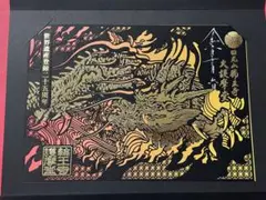 日光一筆龍　新品　縁起物 　昇龍　藍色 2025年最新】一筆龍 日光の人気アイテム - メルカリ