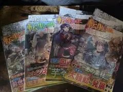 コメント必須●転生しました、サラナ・キンジェです。ごきげんよう。1~4巻