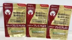 富士フイルム メタバリア プレミアム EX 114粒×3袋
