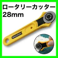ロータリーカッター 28mm ハンドメイド 手芸 パッチワーク クロバー