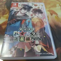 明治活劇 ハイカラ流星組 Nintendo Switch