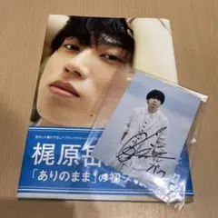梶原岳人　フォトブック　ブロマイド付き
