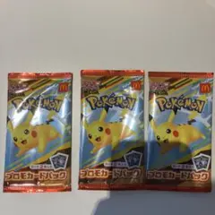 ポケモンカード　プロモ　ハッピーセット　3パック